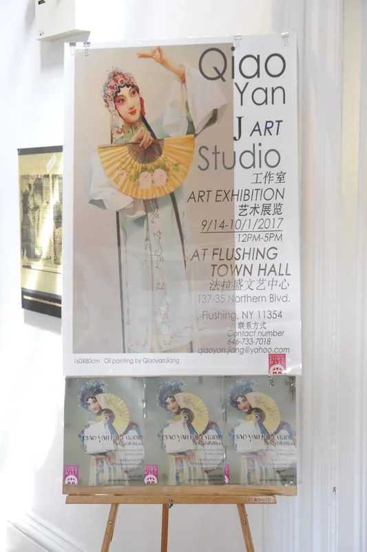 巧艳艺术工作室展览海报与宣传页